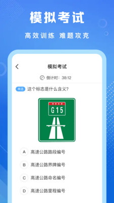 学法减分专家截图3