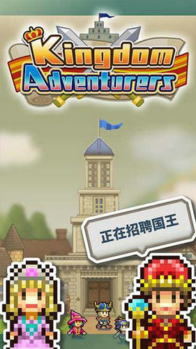 王都创世物语截图2