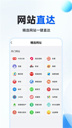 Fox浏览器截图3