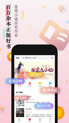 太阳小说app