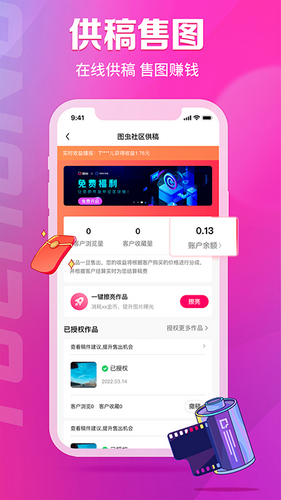 图虫创意图库截图3