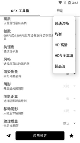 gfxtool工具箱截图3