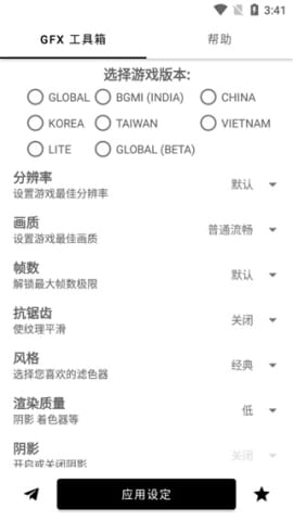 gfxtool工具箱截图5