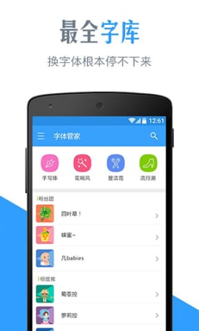 Hifont截图2