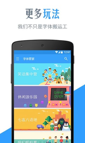 Hifont截图4