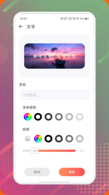 DIY主题组件库截图3