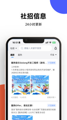 OfferShow软件截图3