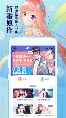 知音漫画app截图2