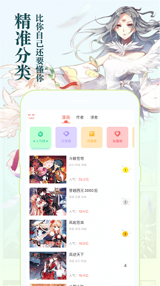 知音漫画app