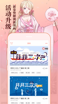 知音漫画app