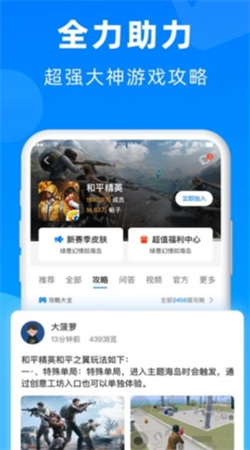 小鱼畅玩游戏盒子截图4