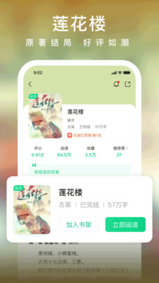 爱奇艺小说app截图3