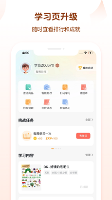 好未来图书app截图3