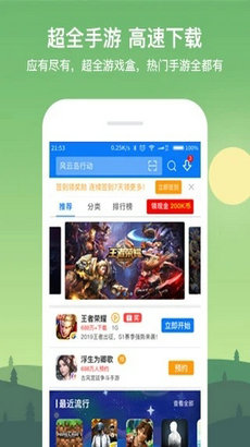 七克游戏盒app