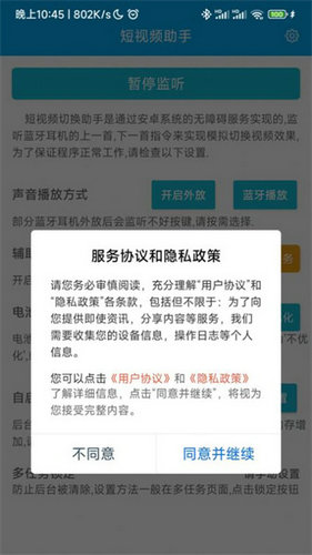 短视频切换神器截图2