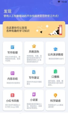 ChatAI学习助手