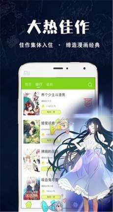 明月漫画岛截图3