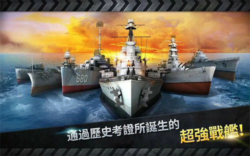 炮艇戰(zhàn)3D戰(zhàn)艦截圖3