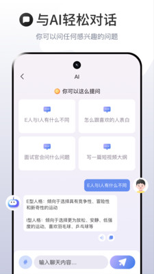 ChatAI人工智能助手截图2