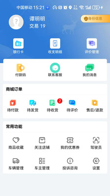 智行钙都截图3