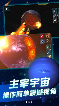 撞击星球无尽冒险截图2