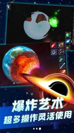 撞击星球无尽冒险截图3