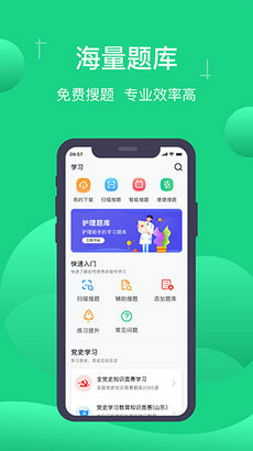 小包搜题app