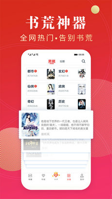 点众阅读app截图2