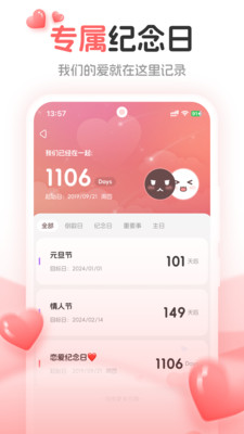 虚拟网络电话软件截图2