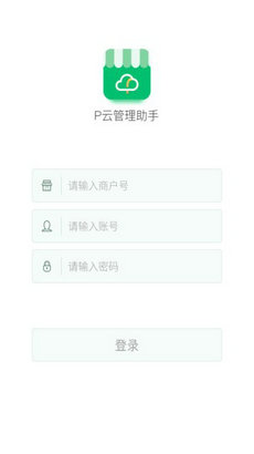 p云管理助手app