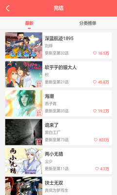 苦瓜漫画app