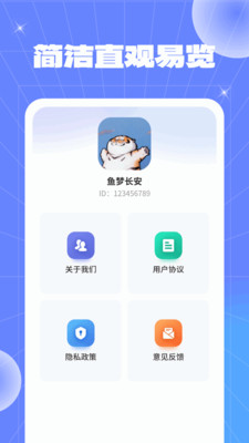 流量竞速精灵截图2