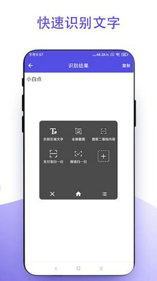 小白点工具箱app截图1