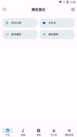 PureMusic截图4