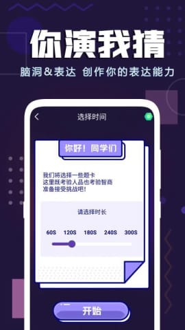 聚会神器2024截图5