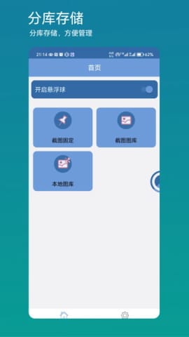 方便看截图2