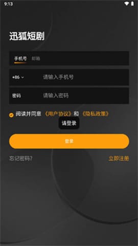 新短剧app，重塑娱乐体验的革新力量