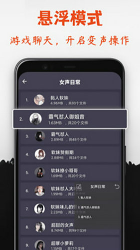 专业变声器截图3