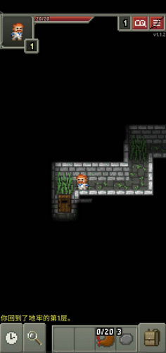 破碎的像素地牢(Shattered Pixel Dungeon)