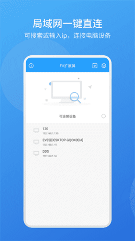 EVScreen截图4