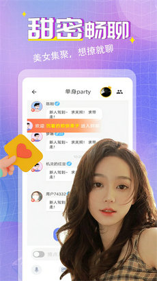 附近趣聊约会app