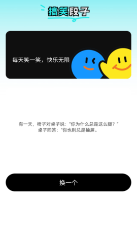 快乐WiFi管家