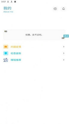 青辰画质助手app截图2