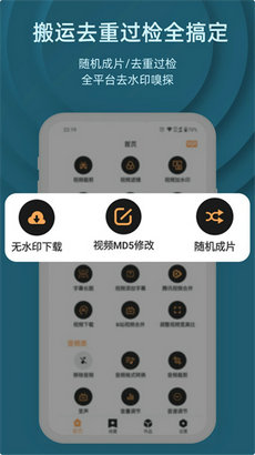 集影视频工具箱app