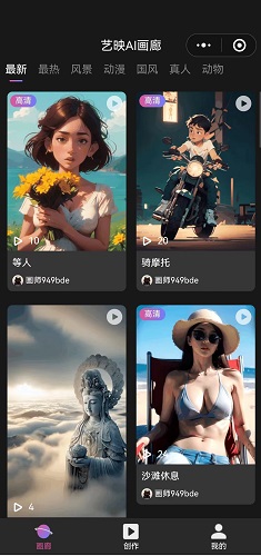 艺映ai截图1