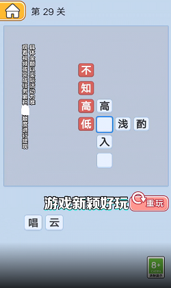 无限大冲关截图3