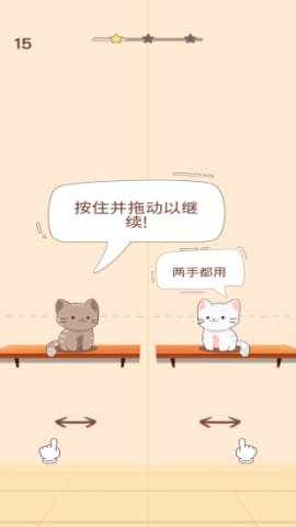 猫咪二重唱截图4