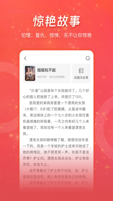 连尚免费读书app截图2