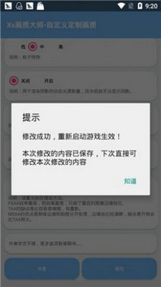 xthzpet画质助手截图2