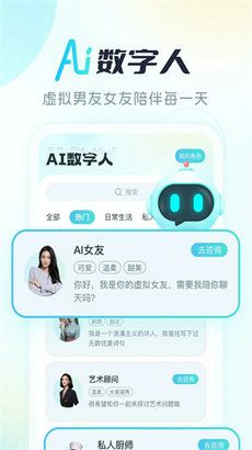 aipro截图3